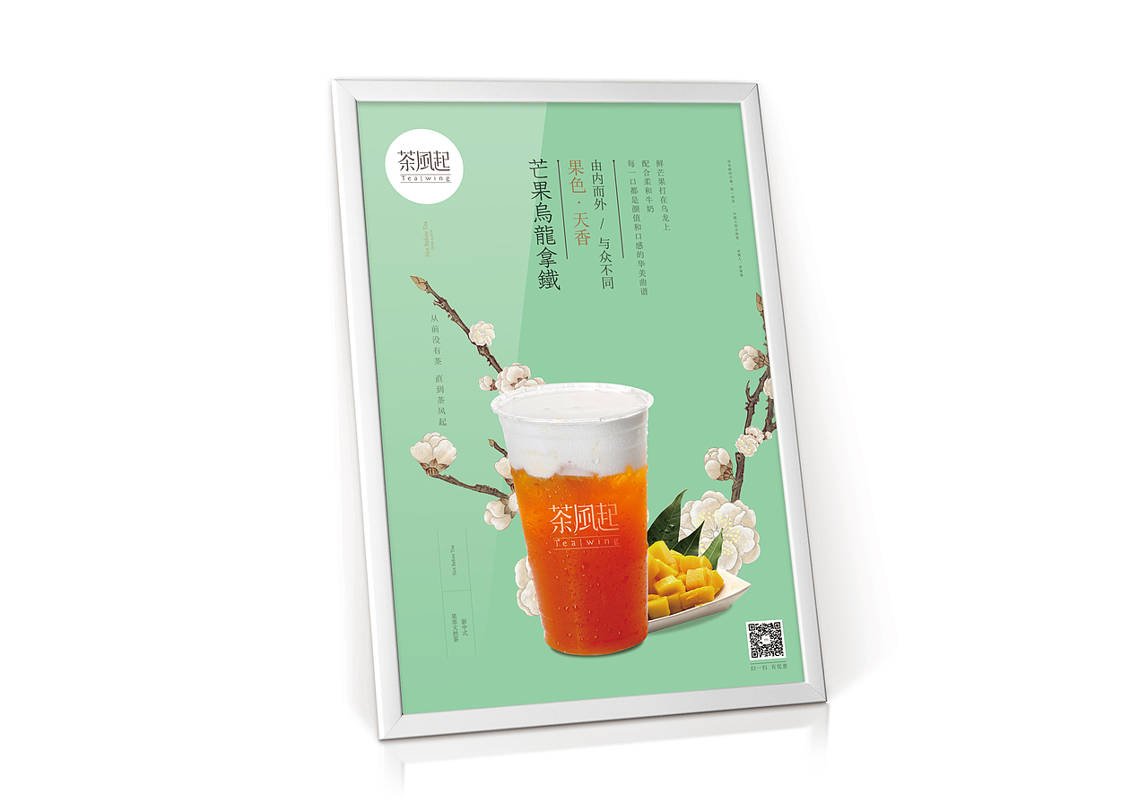 茶饮品牌VI设计（图ZMTkzMTE4NDcy） - 品牌 - 站酷设计师Aaooon原创素材 - 站酷ZCOOL