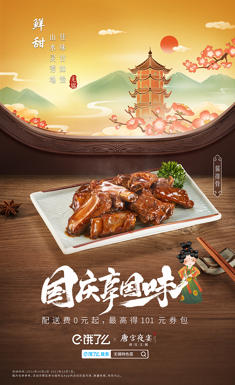 饿了嘛/kv创意拍摄/SESTUDIO摄影