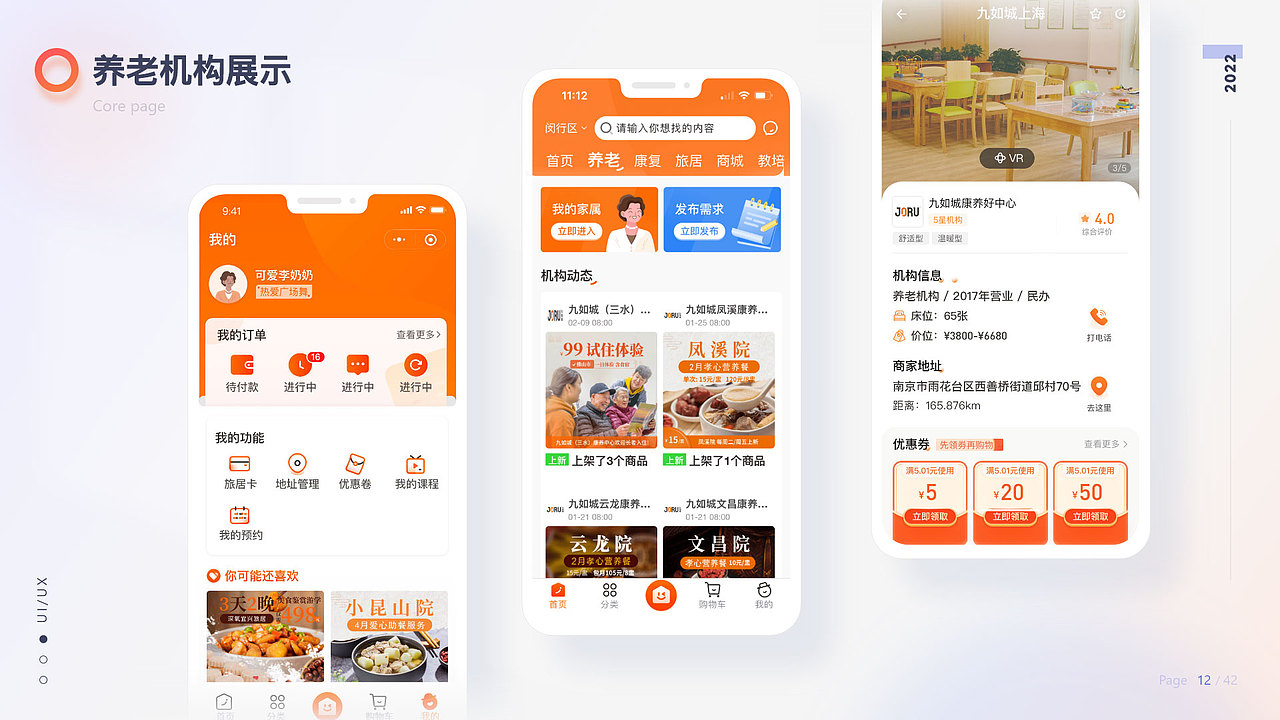 UI作品集（图ZMjkwOTE3Mjg0） - APP界面 - 站酷设计师金星上的树叶子原创素材 - 站酷ZCOOL
