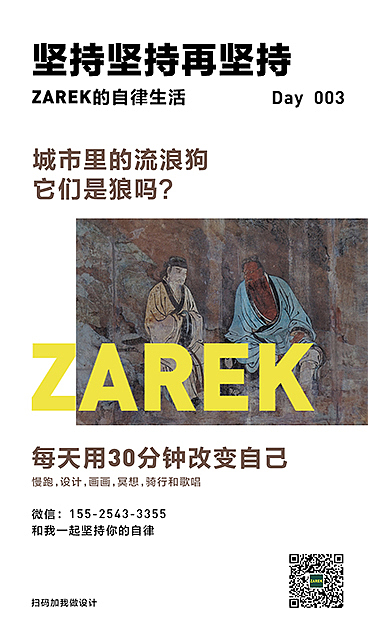 坚持坚持再坚持（第一弹）（图ZMjA5OTU0MDEy） - 海报 - 站酷设计师MangoZarek原创素材 - 站酷ZCOOL