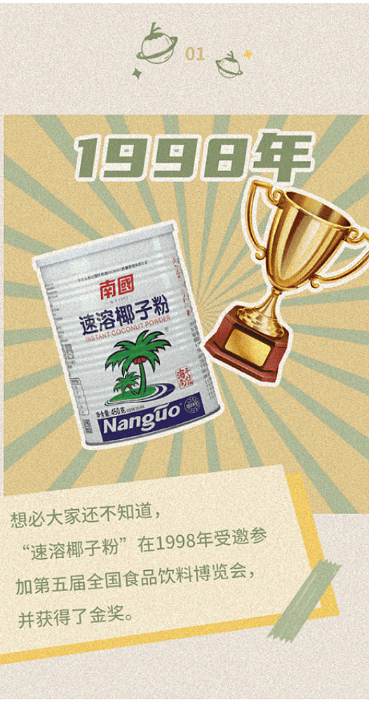 【椰子星球】连载7:刘老爸的独家硬广秘籍