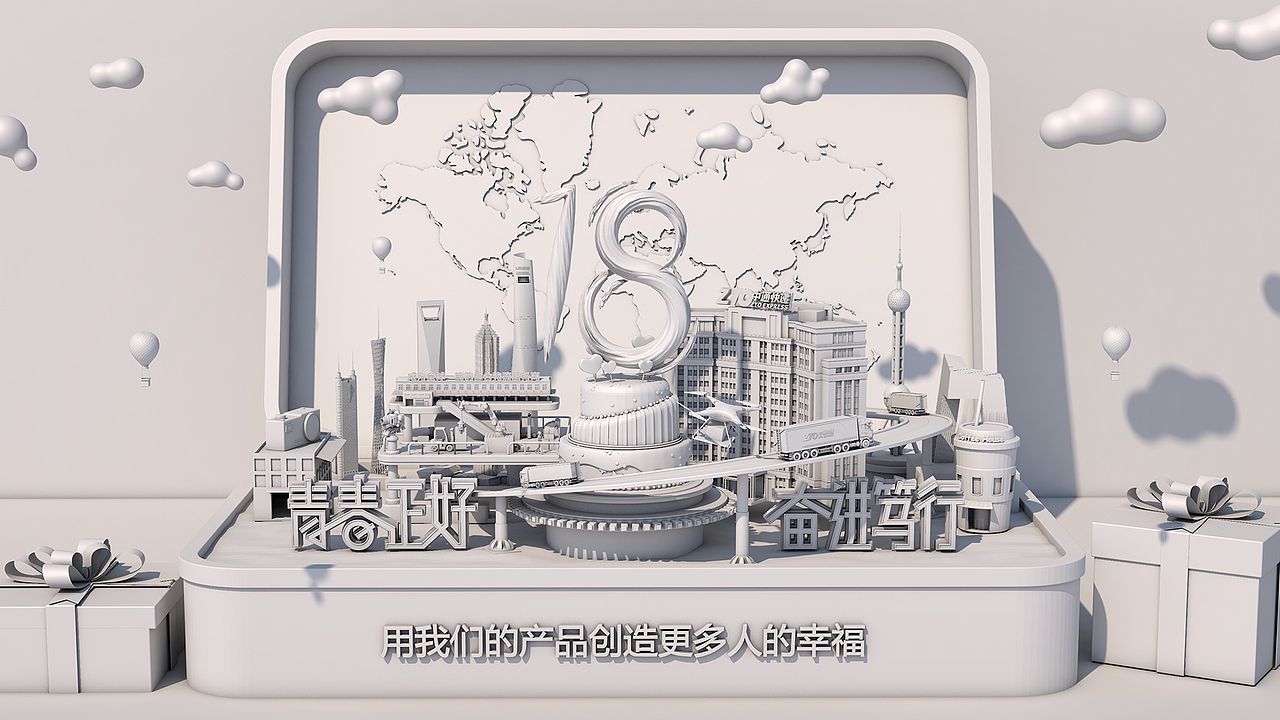 中通快递的几个不咋滴的 c4d海报创意（图ZMjUyMTQyODcy） - 场景 - 站酷设计师Vhagar_Caraxes原创素材 - 站酷ZCOOL