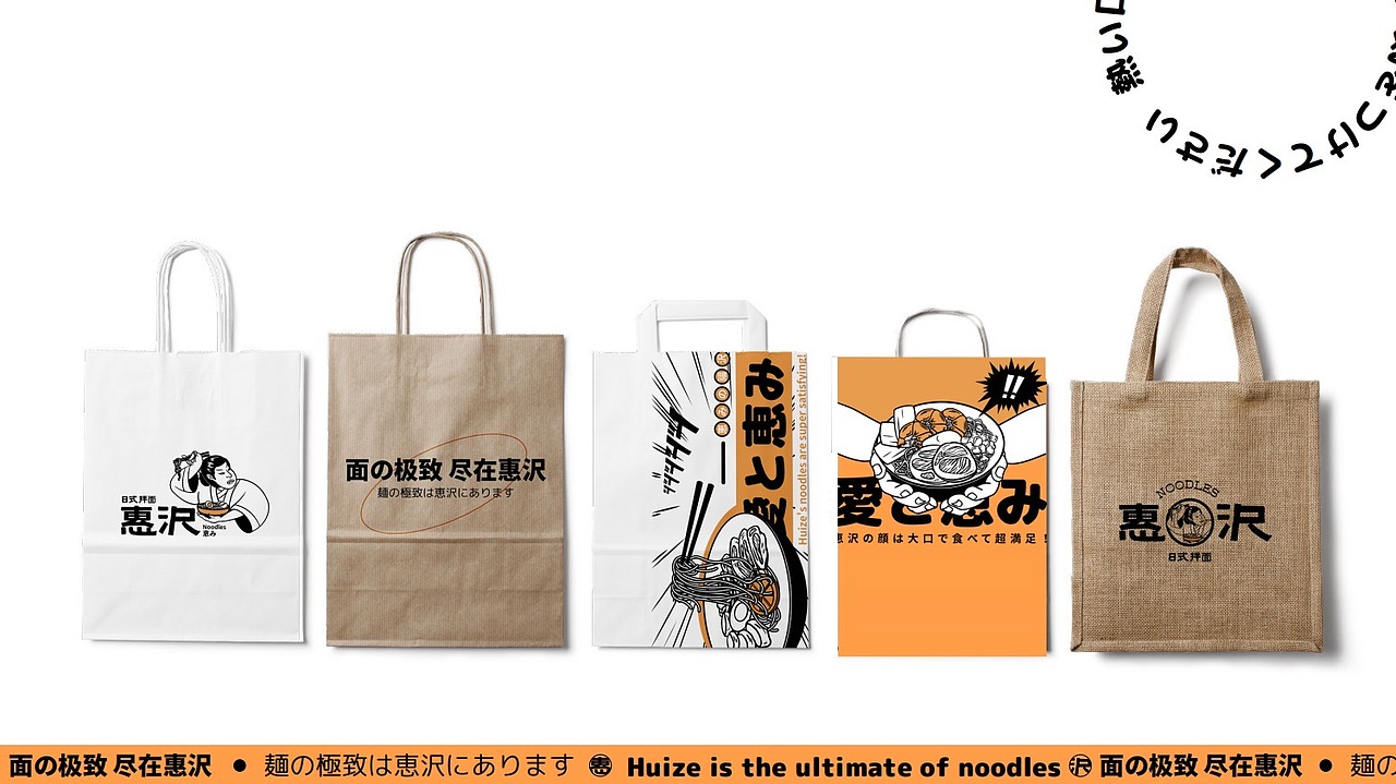 日式拌面品牌全案设计