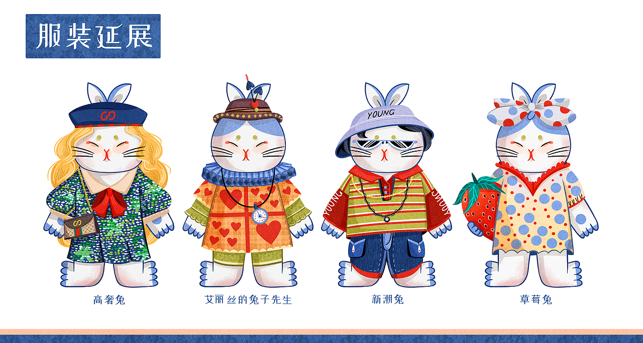 百变百搭IP兔——扑哧兔兔(图ZMjkzNTc3OTk2) - IP形象 - 站酷设计师aaaamieya原创素材 - 站酷ZCOOL