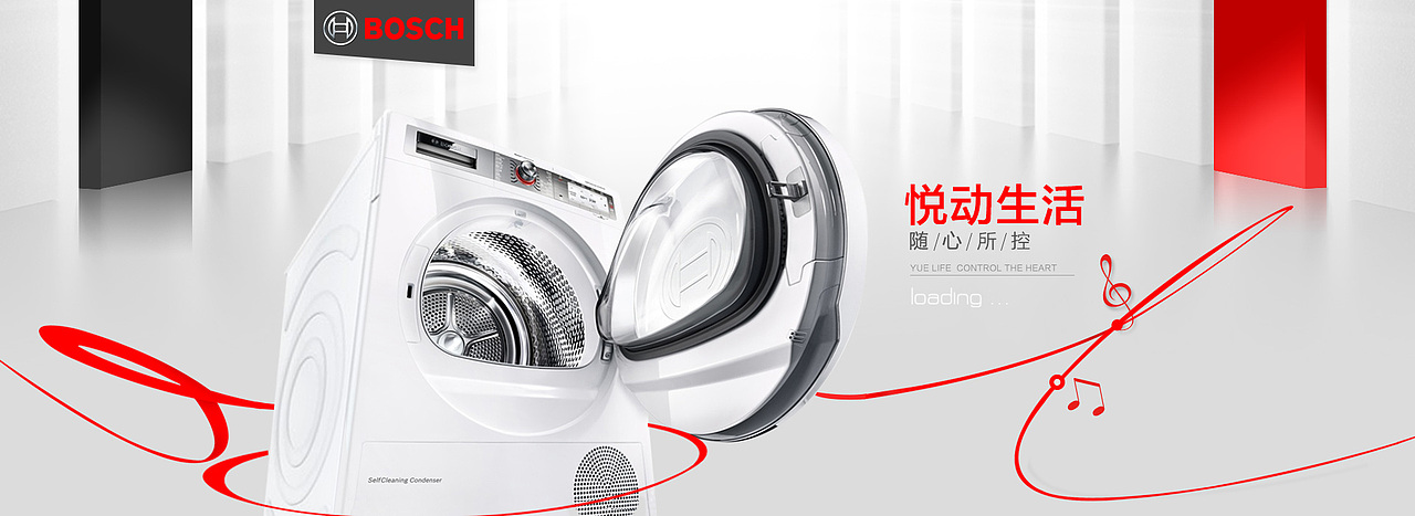 博世项目竞标设计图（图ZMjM5OTgxMTY=） - 电商 - 站酷设计师走在街角原创素材 - 站酷ZCOOL
