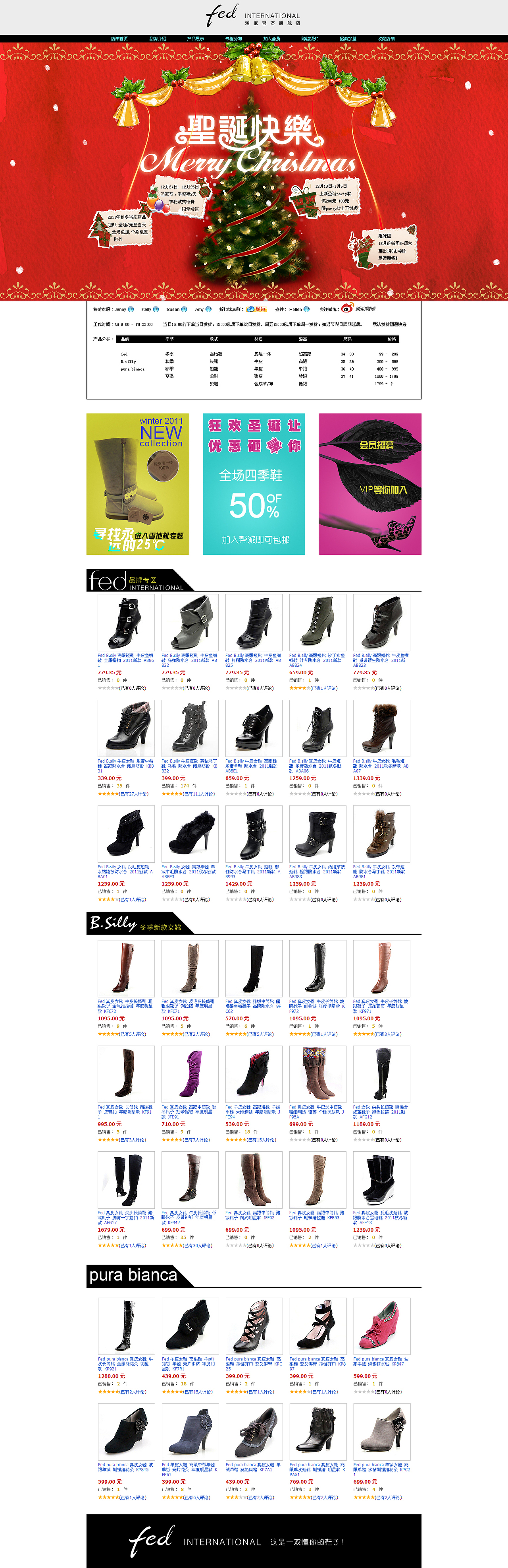 淘宝 店铺装修 网站 圣诞节 主题活动 女鞋 网店 淘宝商城
