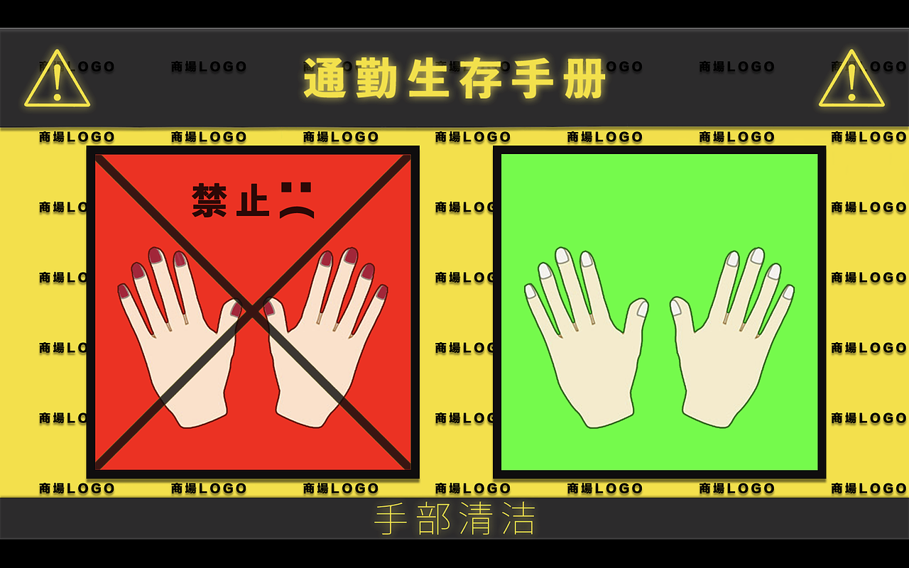 通勤生存手册（图ZMTI0NDc1MzEy） - 短片 - 站酷设计师头很丸原创素材 - 站酷ZCOOL