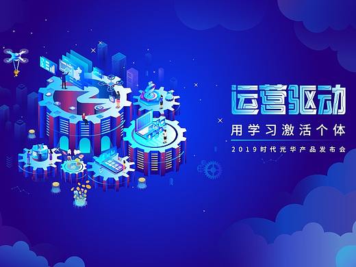 2019发布会主视觉