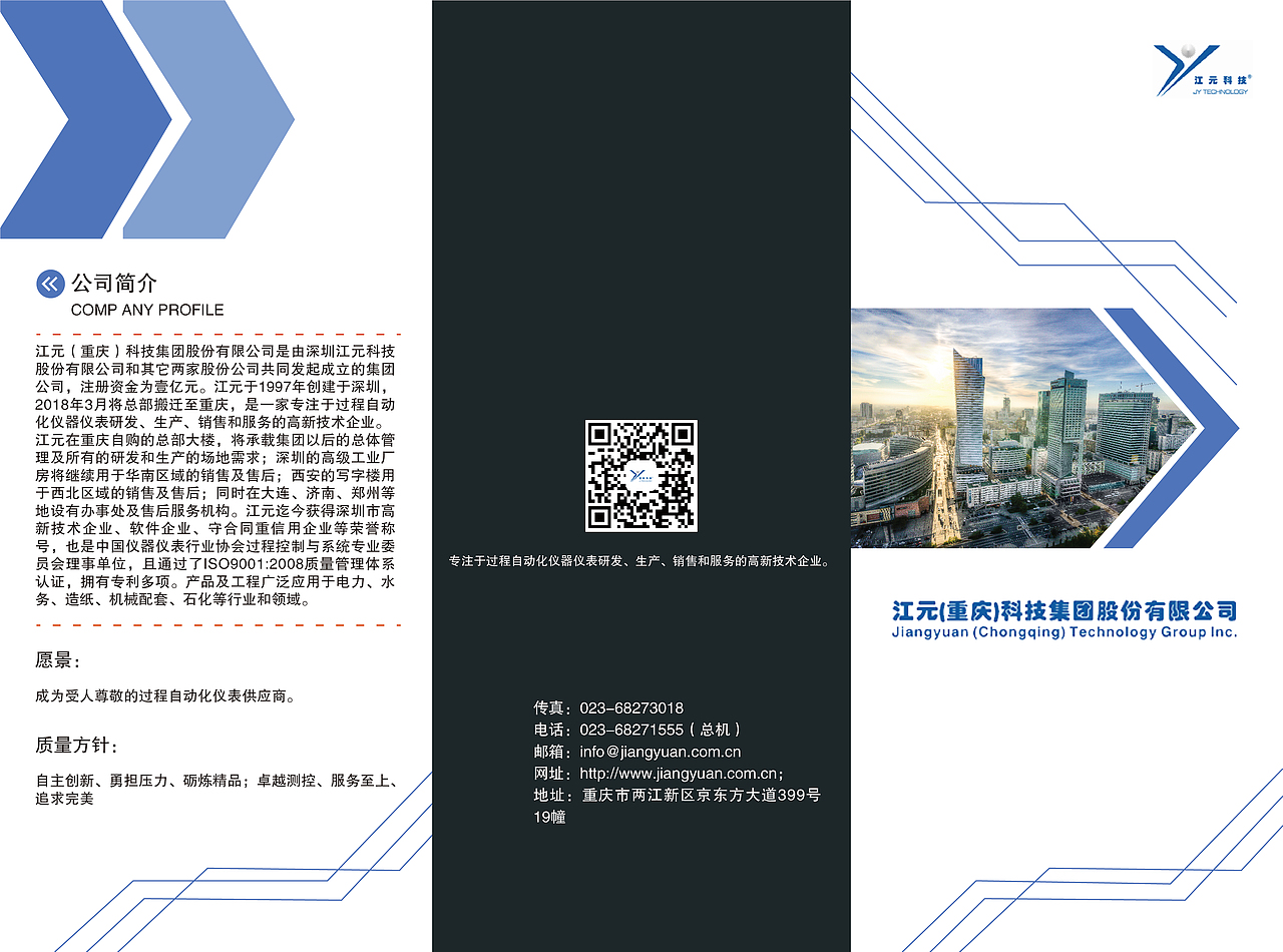科技公司三折页（图ZMTc0MjI2ODI4） - 宣传物料 - 站酷设计师大风中的小孩原创素材 - 站酷ZCOOL
