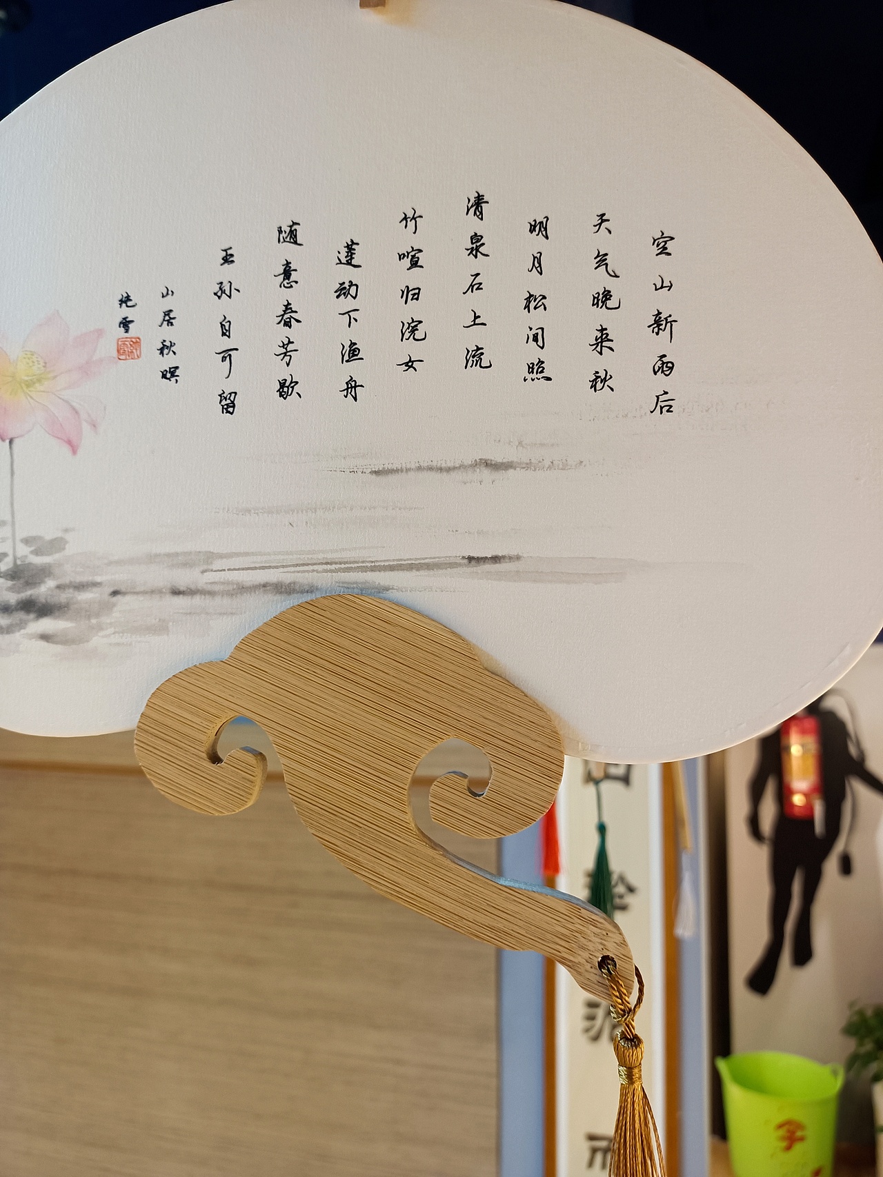 “雪艺馆—国庆中秋双节硬笔书法团扇展”（图ZMjI2OTAwNzE2） - 书法 - 站酷设计师爱画画的小雪原创素材 - 站酷ZCOOL