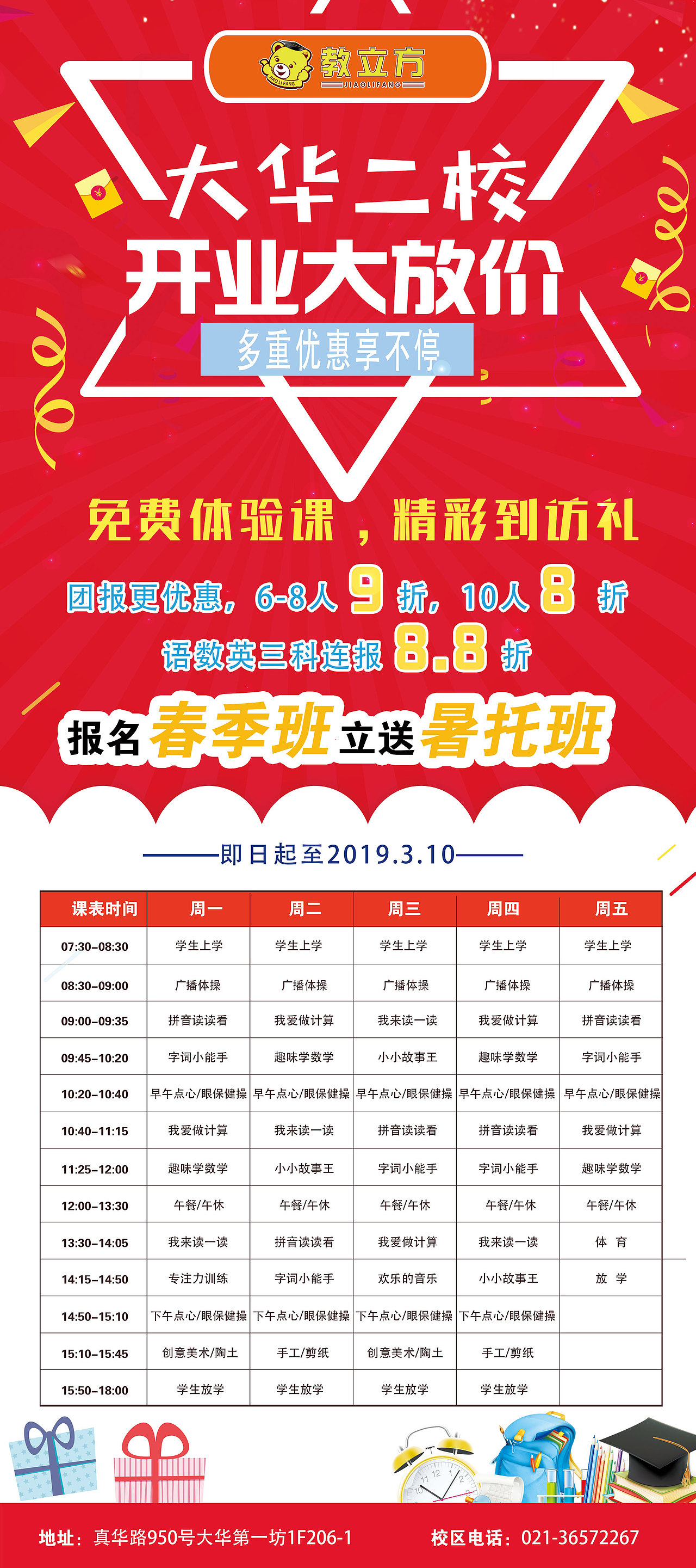 教育海报（图ZMjM5MjExNzA4） - 海报 - 站酷设计师Sweety田原创素材 - 站酷ZCOOL