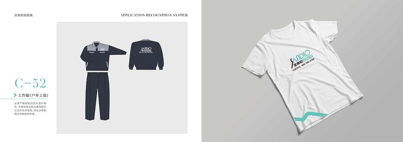 圣蒂欧品牌vi（图ZMjQ5OTg5NTM2） - 品牌 - 站酷设计师不走心设计JAY原创素材 - 站酷ZCOOL