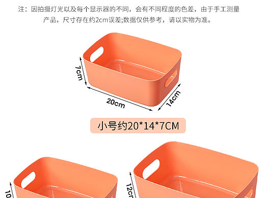 储物盒详情页赏析