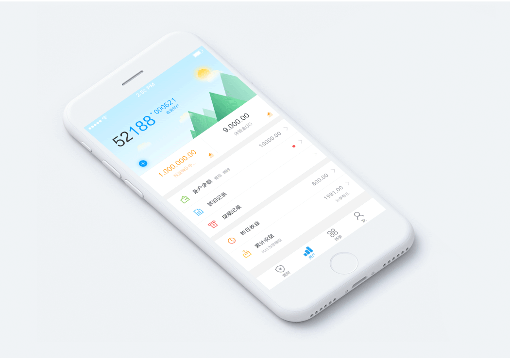 鼓鼓理财APP UPDATE（图ZODgxODAzMzI=） - APP界面 - 站酷设计师饼饼Z_WIN原创素材 - 站酷ZCOOL