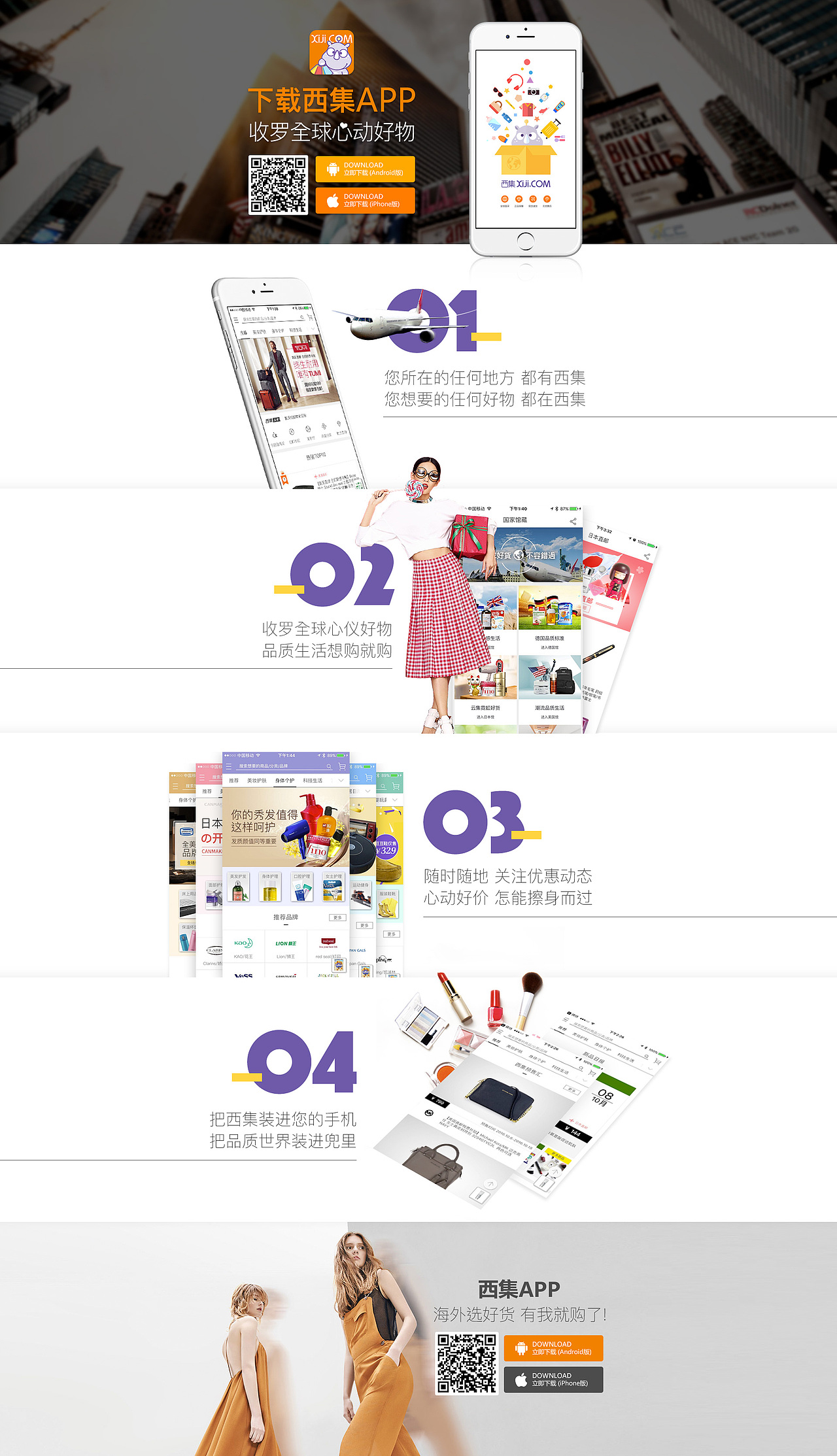 西集网app相关（图ZMTIxMjA3Njc2） - 运营设计 - 站酷设计师青松创造原创素材 - 站酷ZCOOL