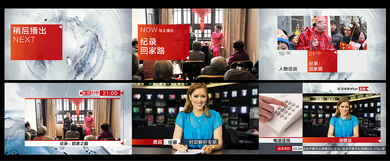 Btime 北京时间 | 整体视觉形象 | Sens Vision（图ZMTM2ODQ1MjY4） - 品牌 - 站酷设计师感观视界Sens原创素材 - 站酷ZCOOL