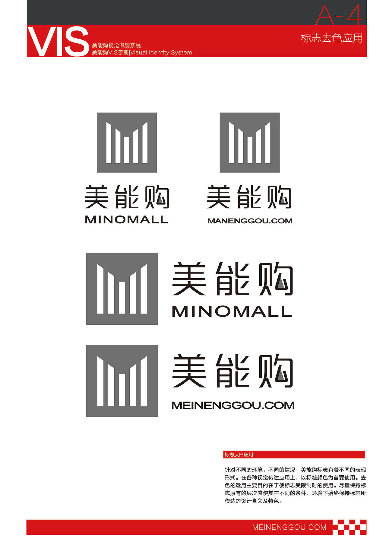 企业vis视觉识别手册（图ZMTYxMDAzNTY0） - 品牌 - 站酷设计师PEYO原创素材 - 站酷ZCOOL