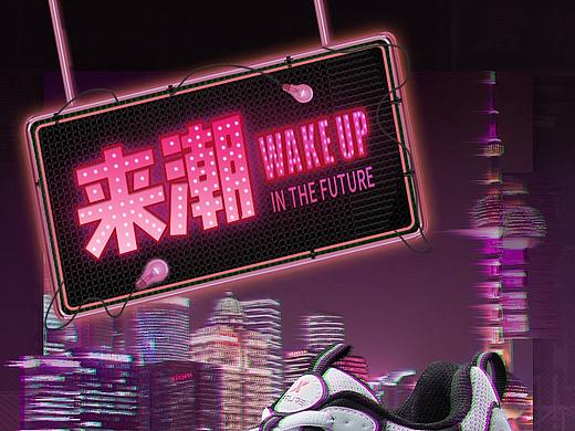 来潮老爹鞋（个人主页-ZMzcxMjYzNzI=） - 品牌 - 站酷设计师恒亿视觉原创素材 - 站酷ZCOOL