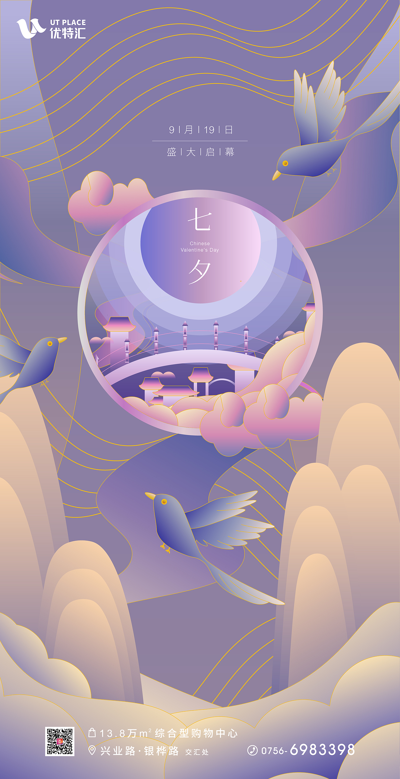 七夕海报（图ZMjQ0NTM5MjQw） - 海报 - 站酷设计师Anzee099原创素材 - 站酷ZCOOL