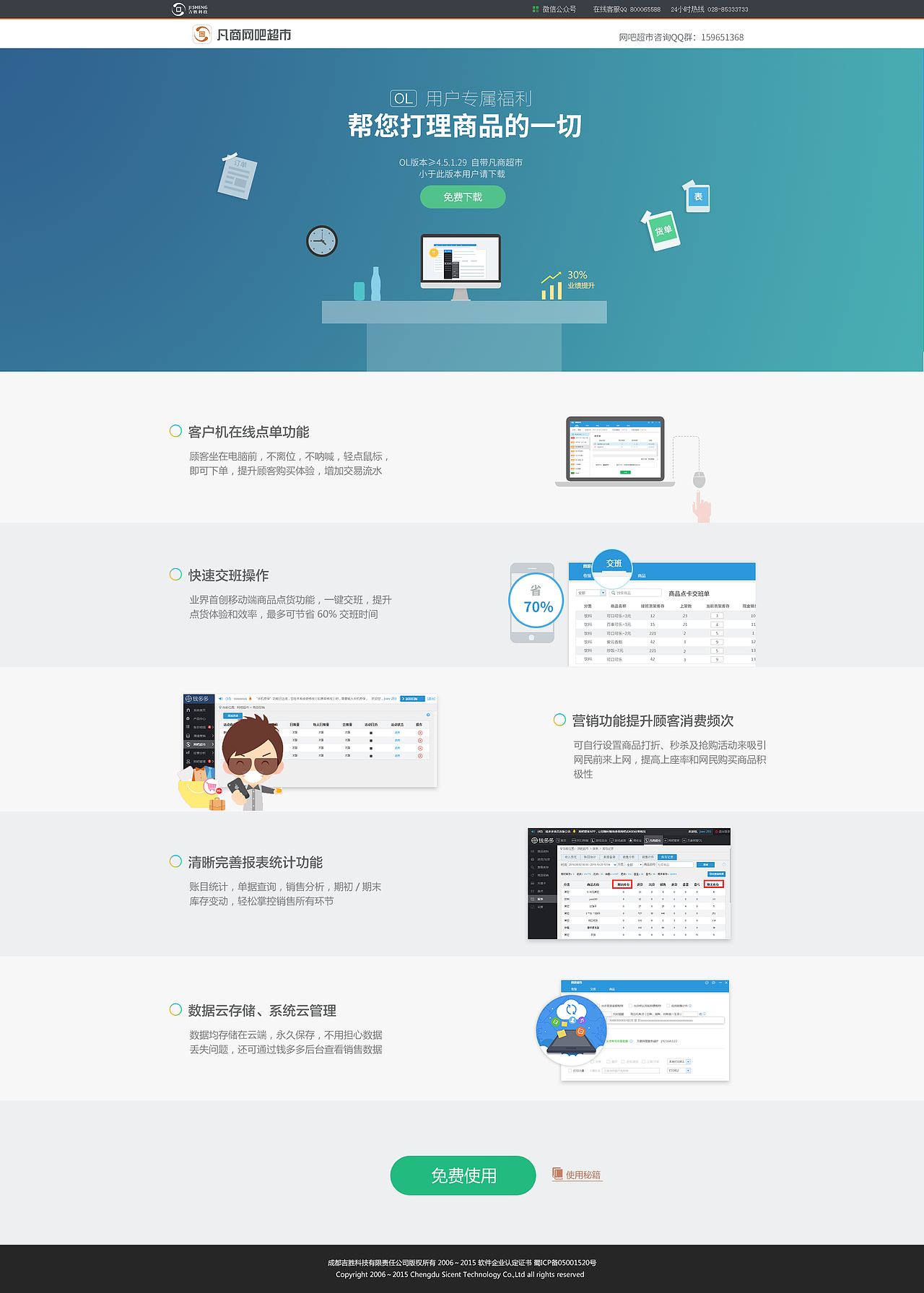近2月的公司产品官网页（图ZMzU0NzQ2NTY=） - 运营设计 - 站酷设计师duanjianlove原创素材 - 站酷ZCOOL