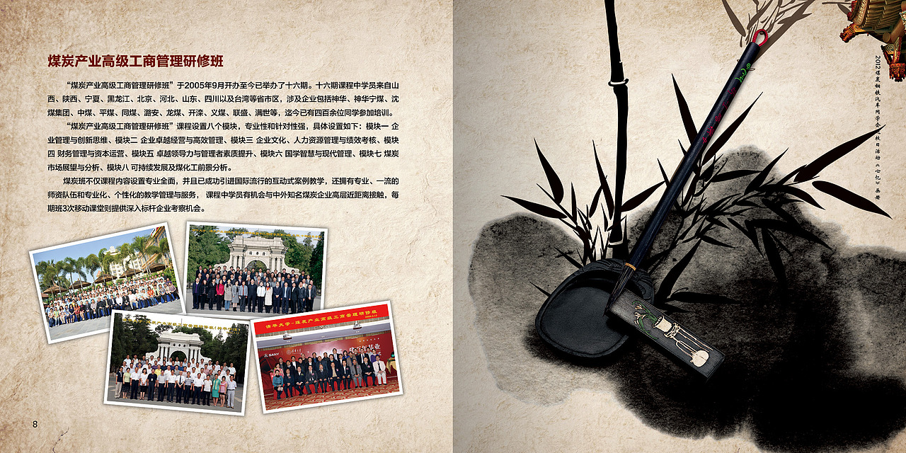 清华同学会画册（图ZODMyOTA0Mjg=） - 书籍/画册 - 站酷设计师yueyueniao_2001原创素材 - 站酷ZCOOL