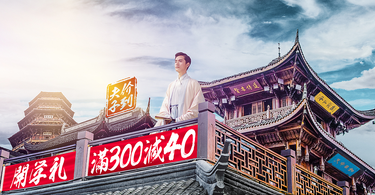 开学季（图ZMTI2NzMwMDM2） - 电商 - 站酷设计师闹闹不乖原创素材 - 站酷ZCOOL