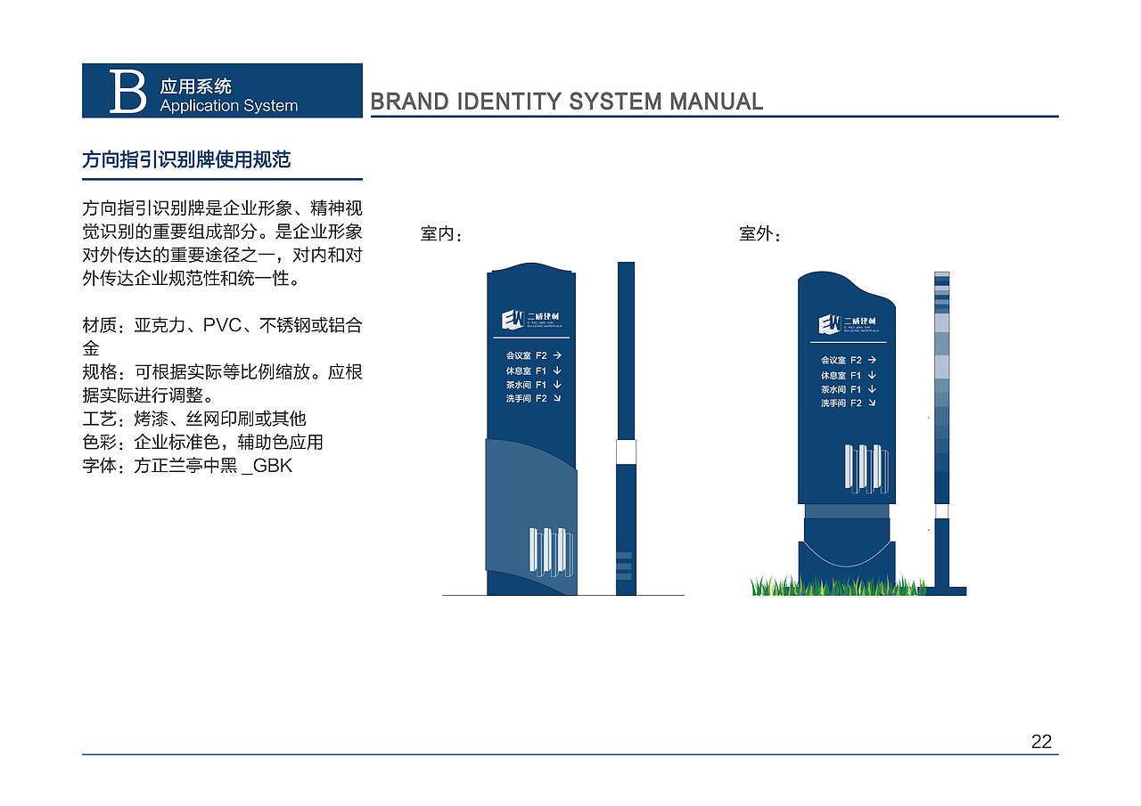 二威VIS手册设计（图ZMTY1MDAzMTQ4） - 书籍/画册 - 站酷设计师杨三岁KIKI原创素材 - 站酷ZCOOL