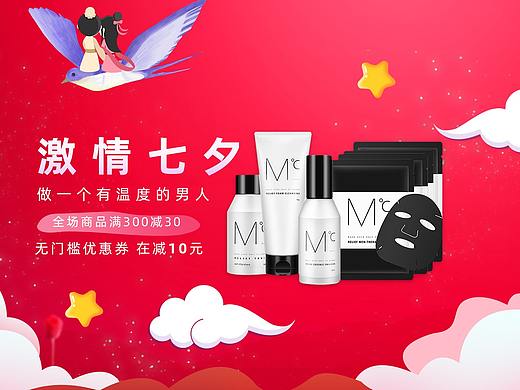 七夕活动PC承接页