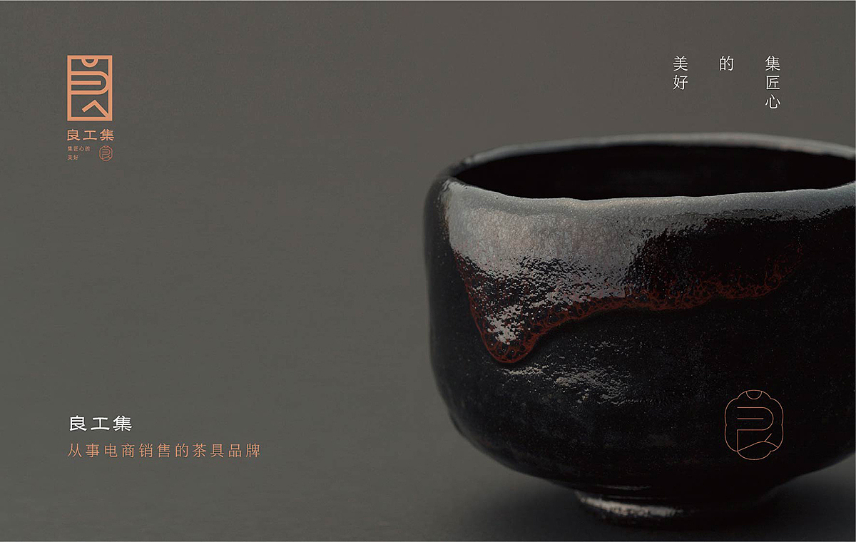 BRAND 品牌作品合辑-02