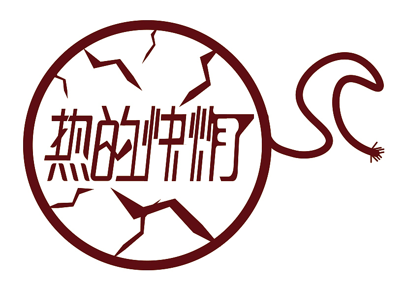 字体（图ZMTcxMTUwNjY4） - 字体/字形 - 站酷设计师c523696445原创素材 - 站酷ZCOOL