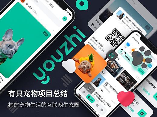 [2021] 有只科技宠物互联网产品整理