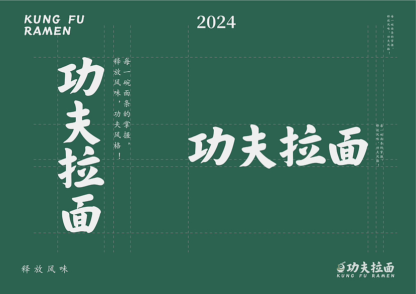 拉面设计（图ZMzY3ODc1MTQ0） - 品牌 - 站酷设计师亚鹏不是鹏原创素材 - 站酷ZCOOL