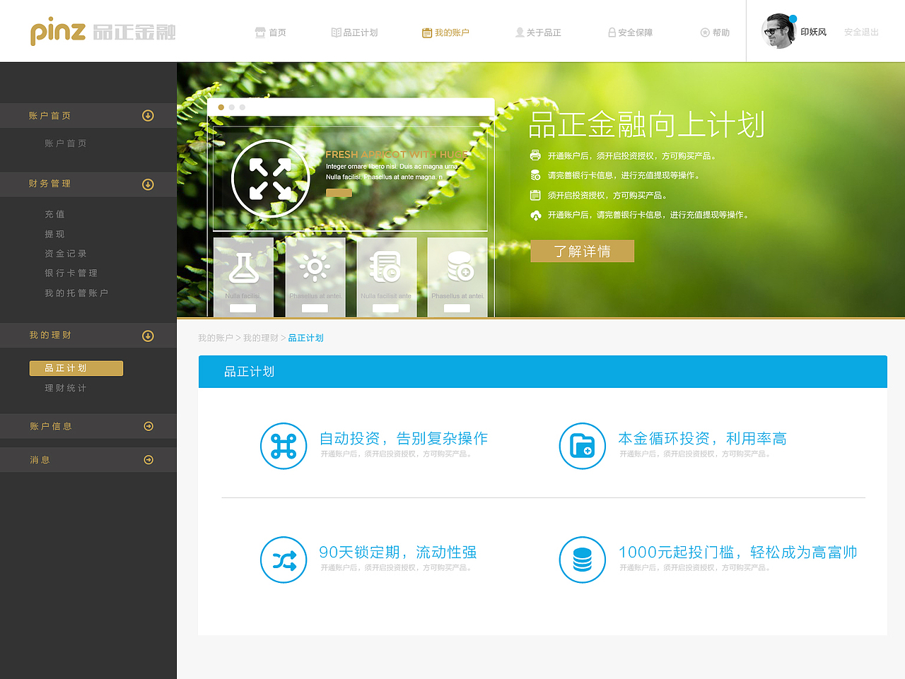 品正金融（圖ZMTM3MjcwNzI=） - 企業(yè)官網(wǎng) - 站酷設(shè)計師mataotao原創(chuàng)素材 - 站酷ZCOOL