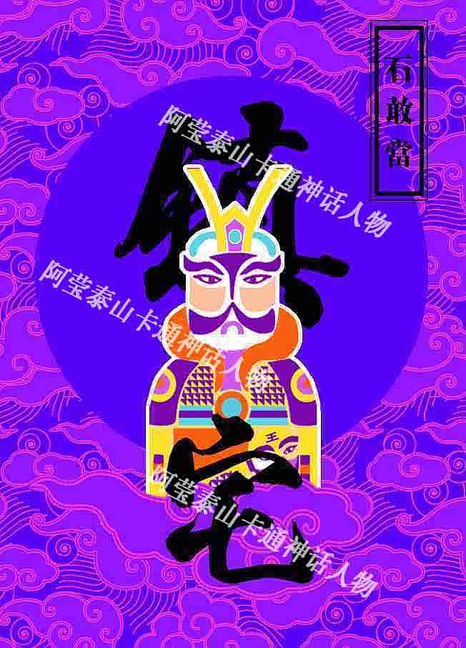 卡通神话人物（图ZMTE3NjM5ODY4） - 图案 - 站酷设计师阿莹设计原创素材 - 站酷ZCOOL