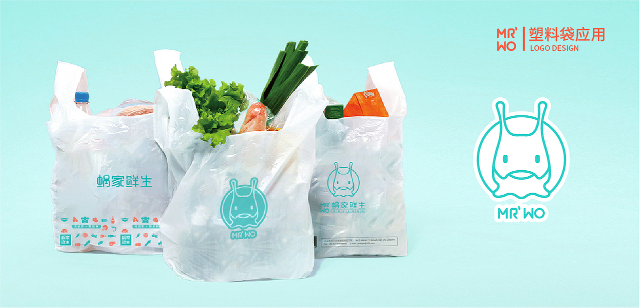 蜗家鲜生【品牌视觉】