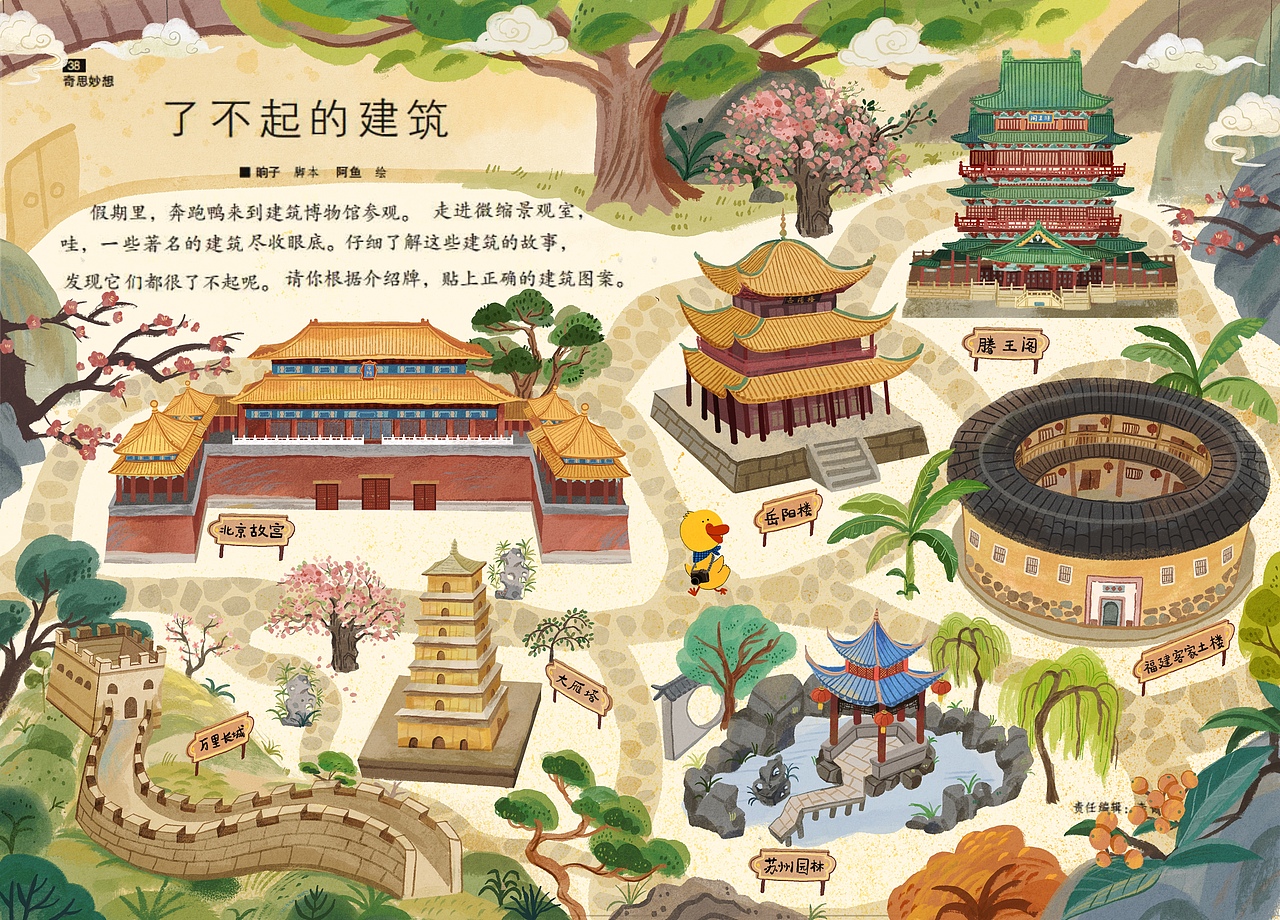 去年为《小学生导刊》画的贴纸栏目（图ZMzY0NzE3NjIw） - 儿童插画 - 站酷设计师阿鱼鱼ayuuuu原创素材 - 站酷ZCOOL