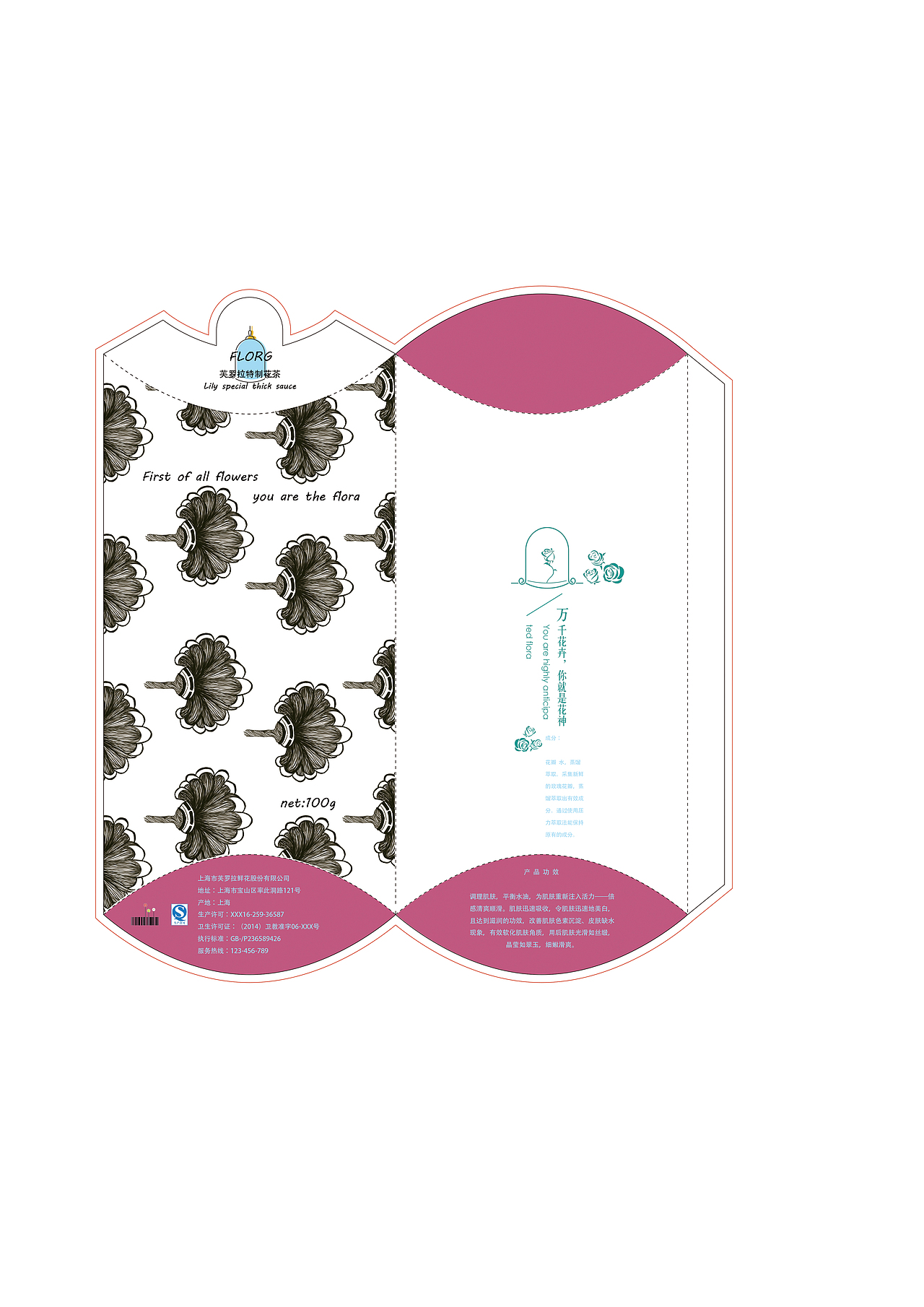 原创-芙罗拉系列包装设计（图ZNzgwNTczMTY=） - 包装 - 站酷设计师鲜虾浓浓2014原创素材 - 站酷ZCOOL