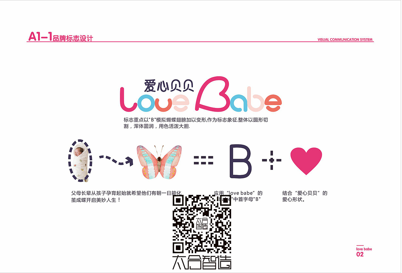 爱心贝贝 VIS