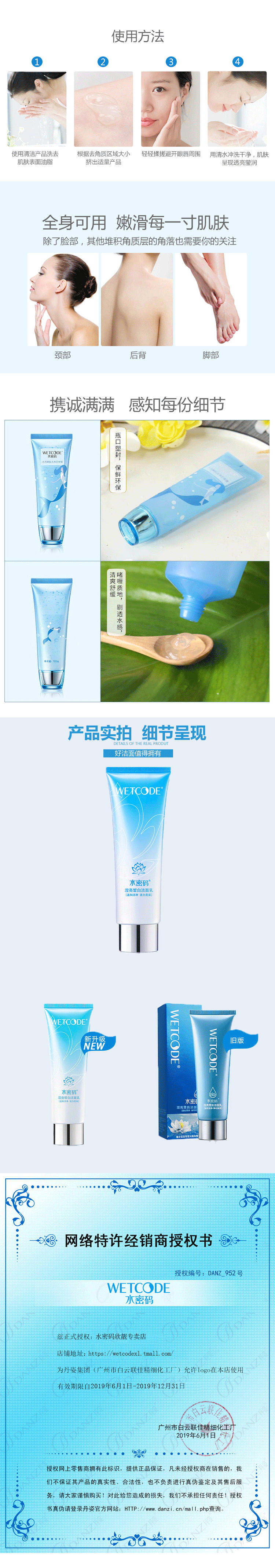 详情页（图ZMTY1NDgwMjA0） - 电商 - 站酷设计师noob丶情书原创素材 - 站酷ZCOOL