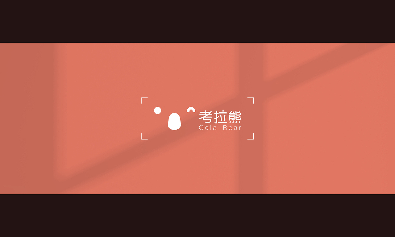考拉熊 | 儿童摄影品牌 VI 设计（图ZMjYyNTMxNDA0） - 品牌 - 站酷设计师一晨呢原创素材 - 站酷ZCOOL