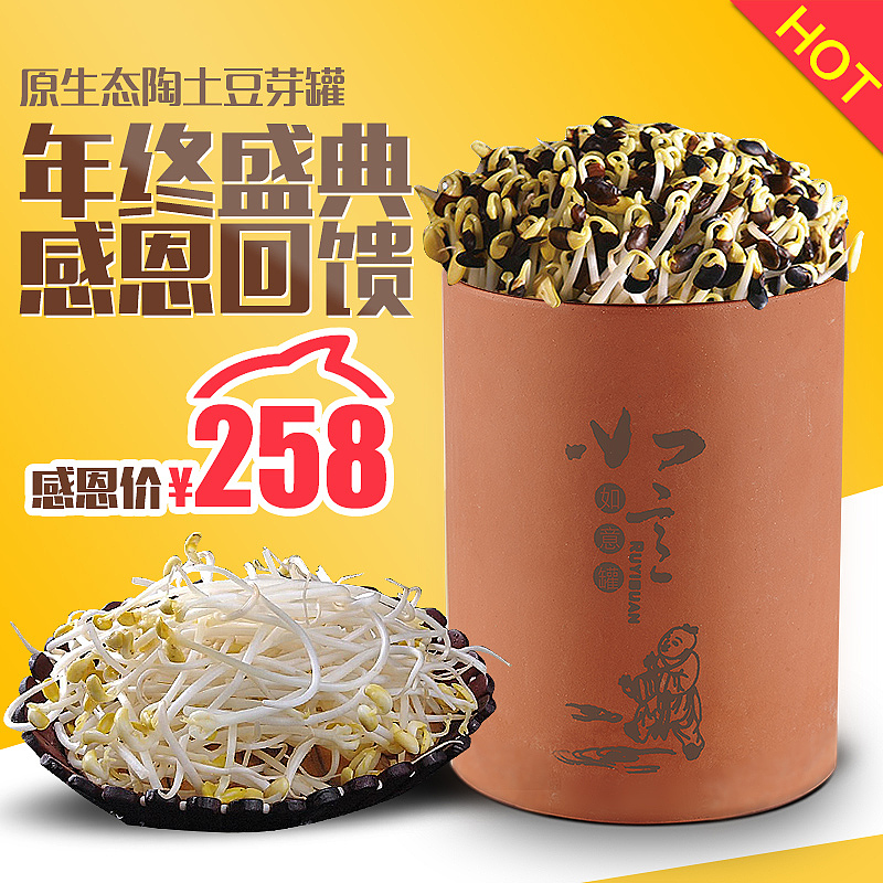豆芽机/豆芽罐主图