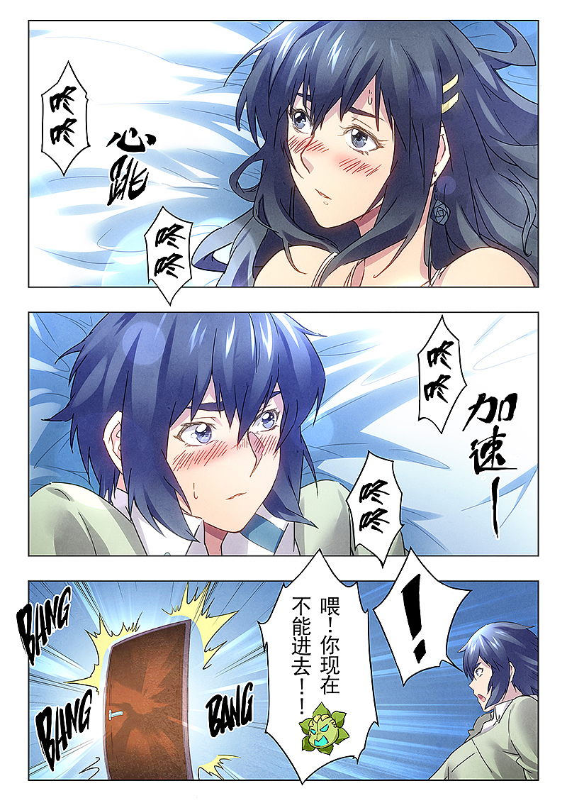 最后的召唤师15-5（图ZMTE4MDE1NzU2） - 中/长篇漫画 - 站酷设计师ASK_animation原创素材 - 站酷ZCOOL
