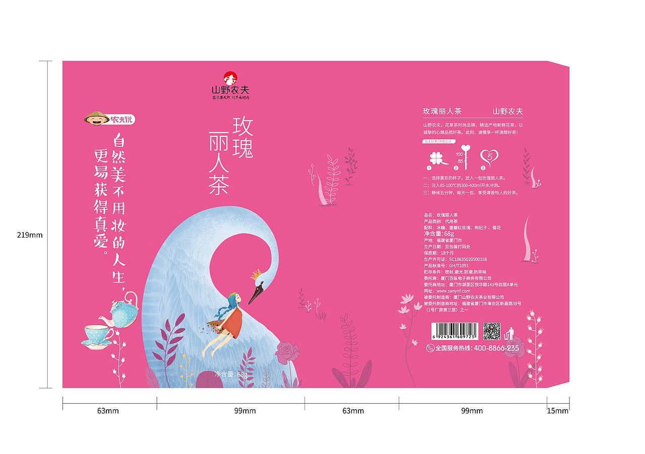花茶新品开发（图ZMTE5Nzk1Mzcy） - 包装 - 站酷设计师阿紫3D设计原创素材 - 站酷ZCOOL
