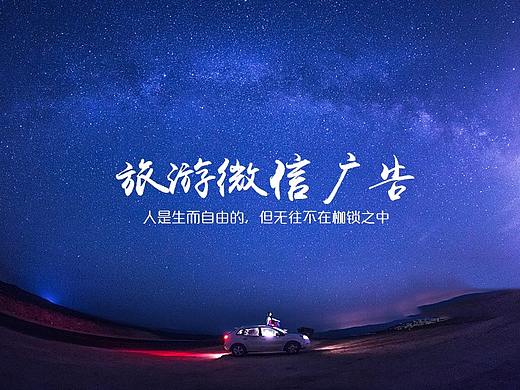 微信海报