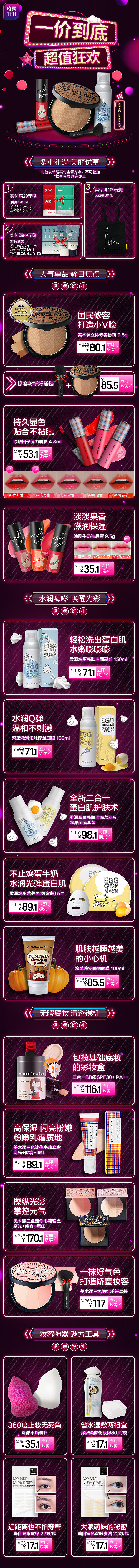 唯品会双11（图ZMTQzOTk0NTQ4） - 电商 - 站酷设计师zjzj5857原创素材 - 站酷ZCOOL