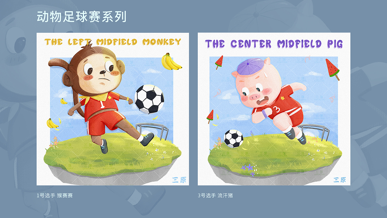 三原的简历（图ZMjk0MjIwMzgw） - 儿童插画 - 站酷设计师三原儿原创素材 - 站酷ZCOOL