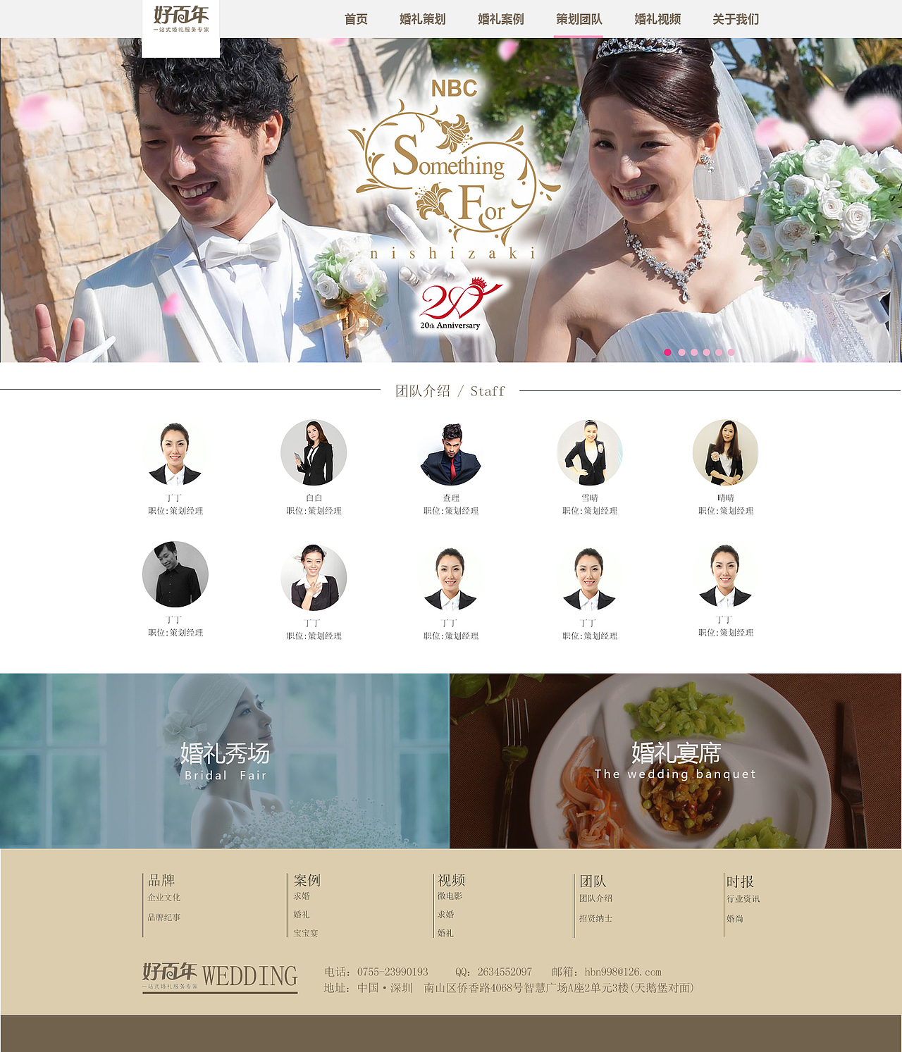 婚礼策划网站改版（图ZNDMxMTc2NTY=） - 企业官网 - 站酷设计师liuchang251原创素材 - 站酷ZCOOL
