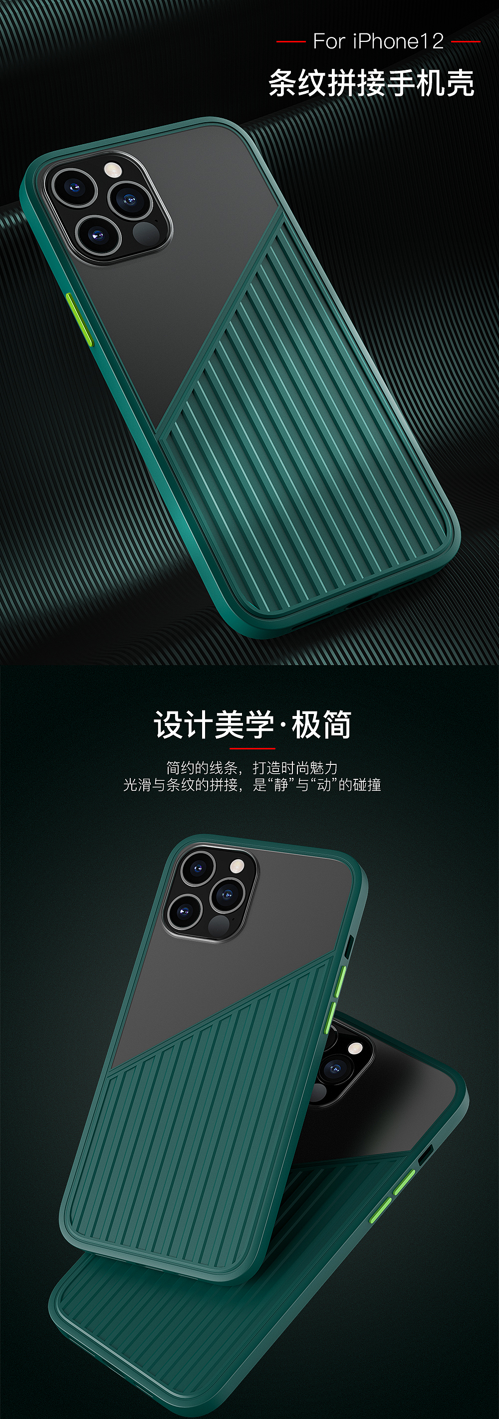 条纹手机壳（图ZMjQ0NTI5MTEy） - 产品 - 站酷设计师最光影原创素材 - 站酷ZCOOL