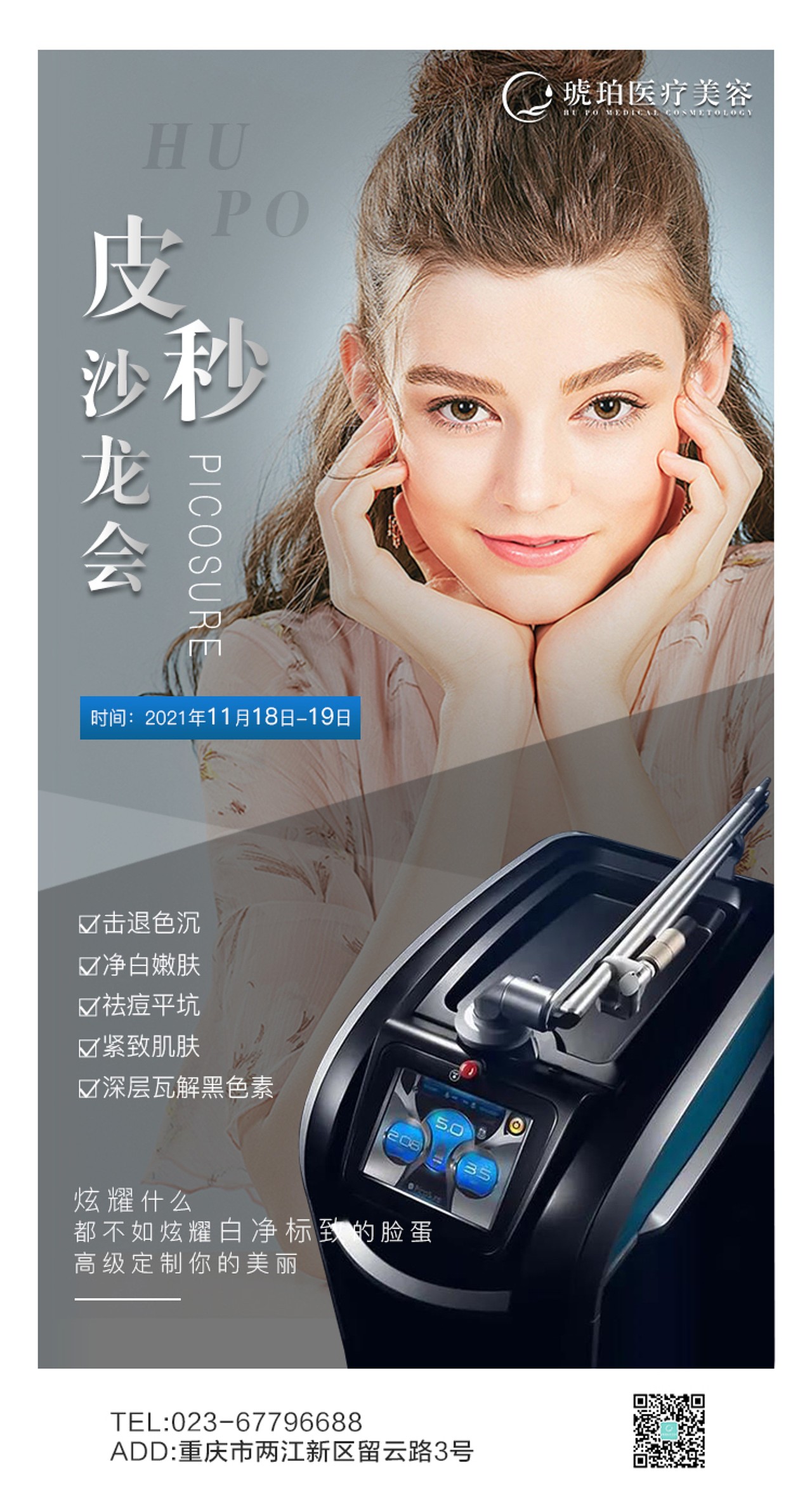 医美海报（图ZMjgwNzMwODI0） - 海报 - 站酷设计师Mark_zhu原创素材 - 站酷ZCOOL