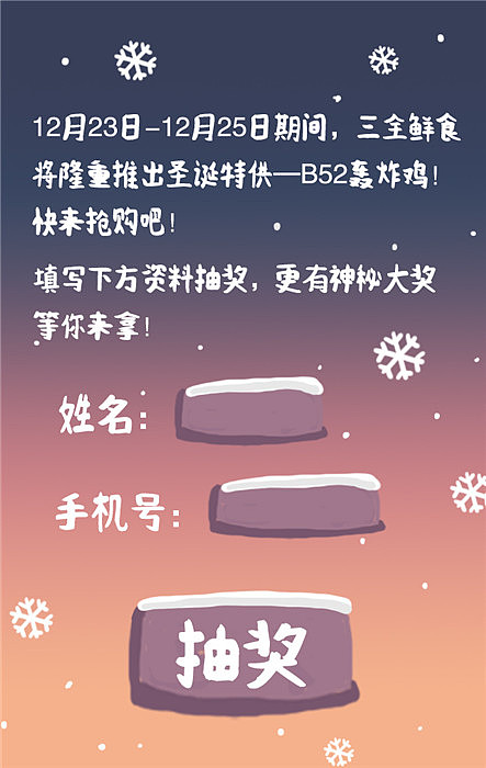 三全鲜食H5 页面（图ZMjQzNzI4NDg=） - 移动端网页 - 站酷设计师jofrom原创素材 - 站酷ZCOOL